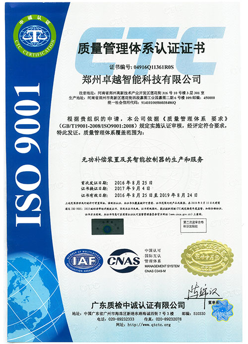 ISO9000